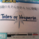Illustration for article titled No, Famitsu Didnt Announce Tales of Vesperia For PS3